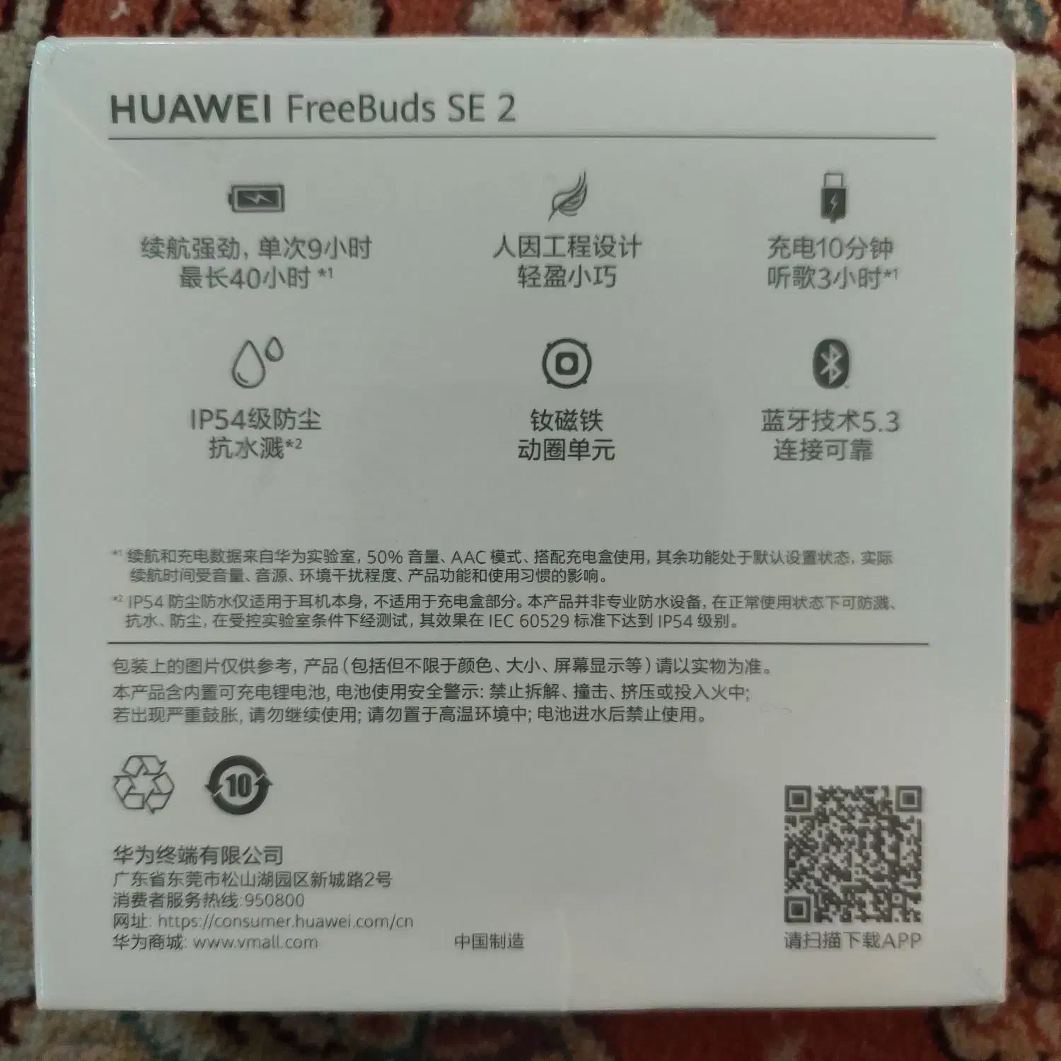 هندزفری HUAWEI FreeBuds SE 2|لوازم جانبی موبایل و تبلت|تهران, حافظیه|دیوار