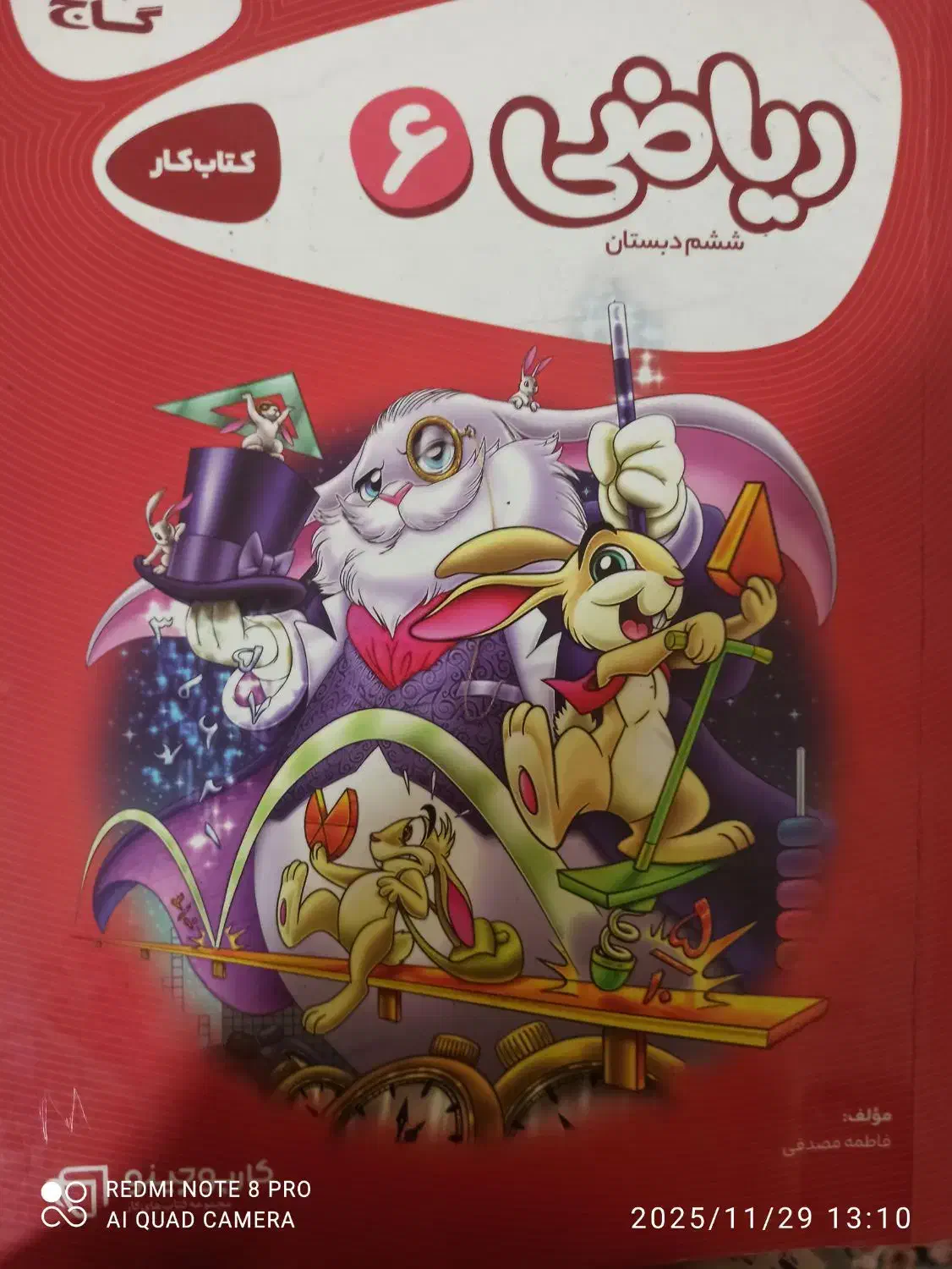 کتاب|کتاب و مجله آموزشی|کوهدشت, |دیوار