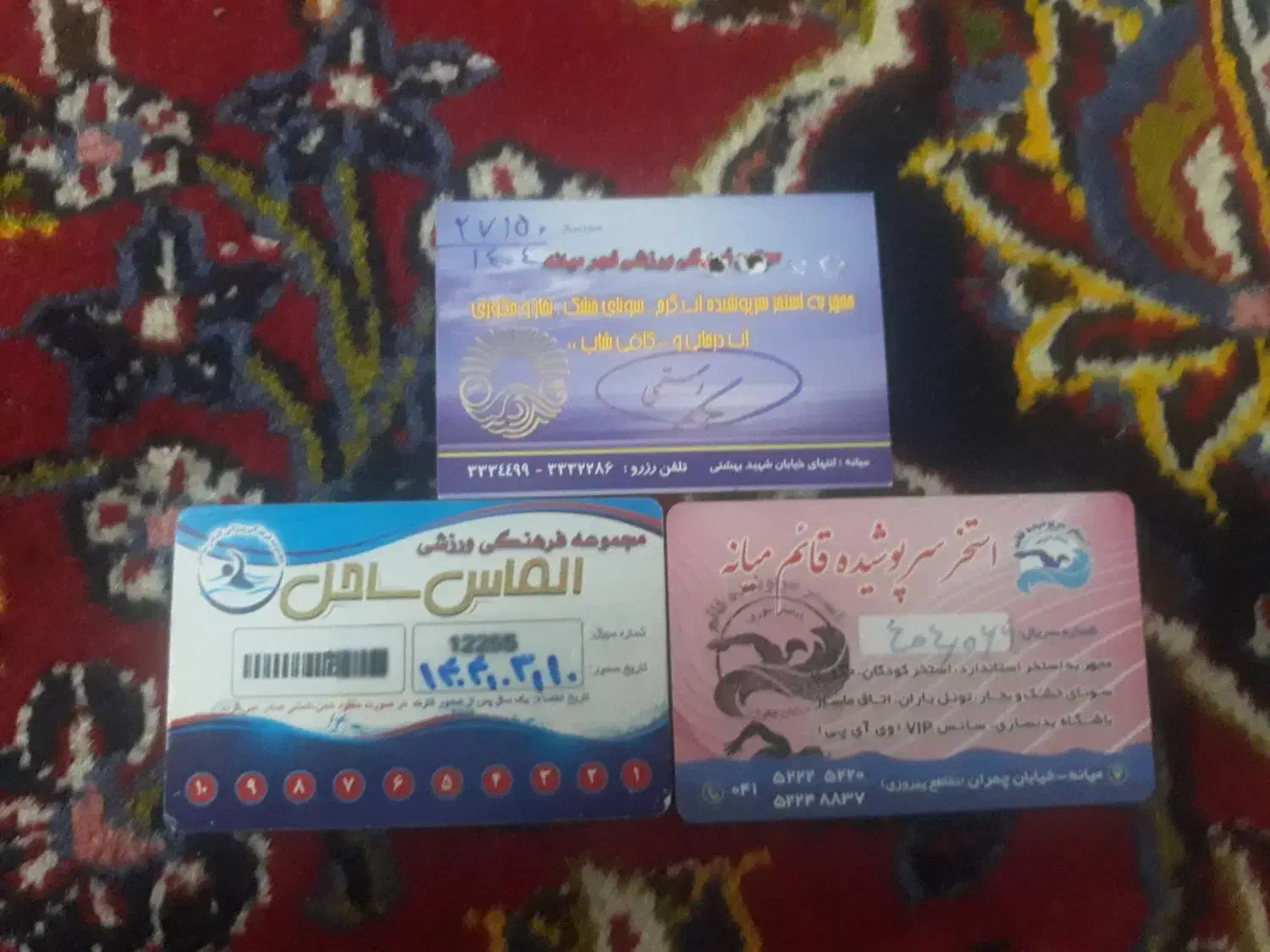 کارت استخر|بلیت ورزشی|میانه, |دیوار