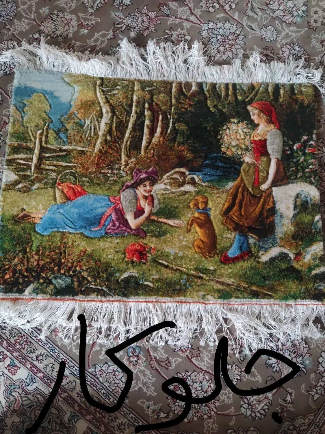 فروش تابلو فرش دستبافت|تابلو فرش|نیشابور, بنیاد شهید|دیوار