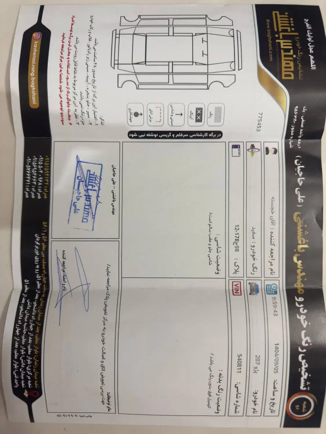 207پانا فرمون برقی TU5مدل1400|خودرو سواری و وانت|مشهد, امیریه|دیوار