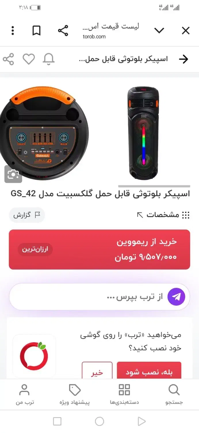 اسپیکر گلکسبیت نونو|سیستم صوتی خانگی|نجف‌آباد, امام خمینی|دیوار