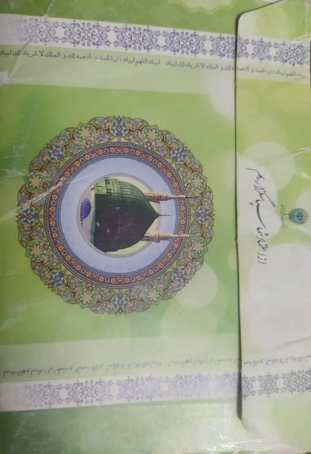 فروش حج عمره الویت 486|تور و چارتر|تایباد, |دیوار