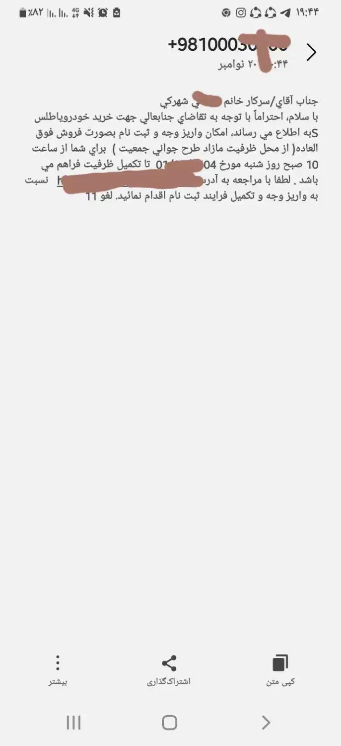 حواله اطلس s|خودرو سواری و وانت|آزادشهر, |دیوار