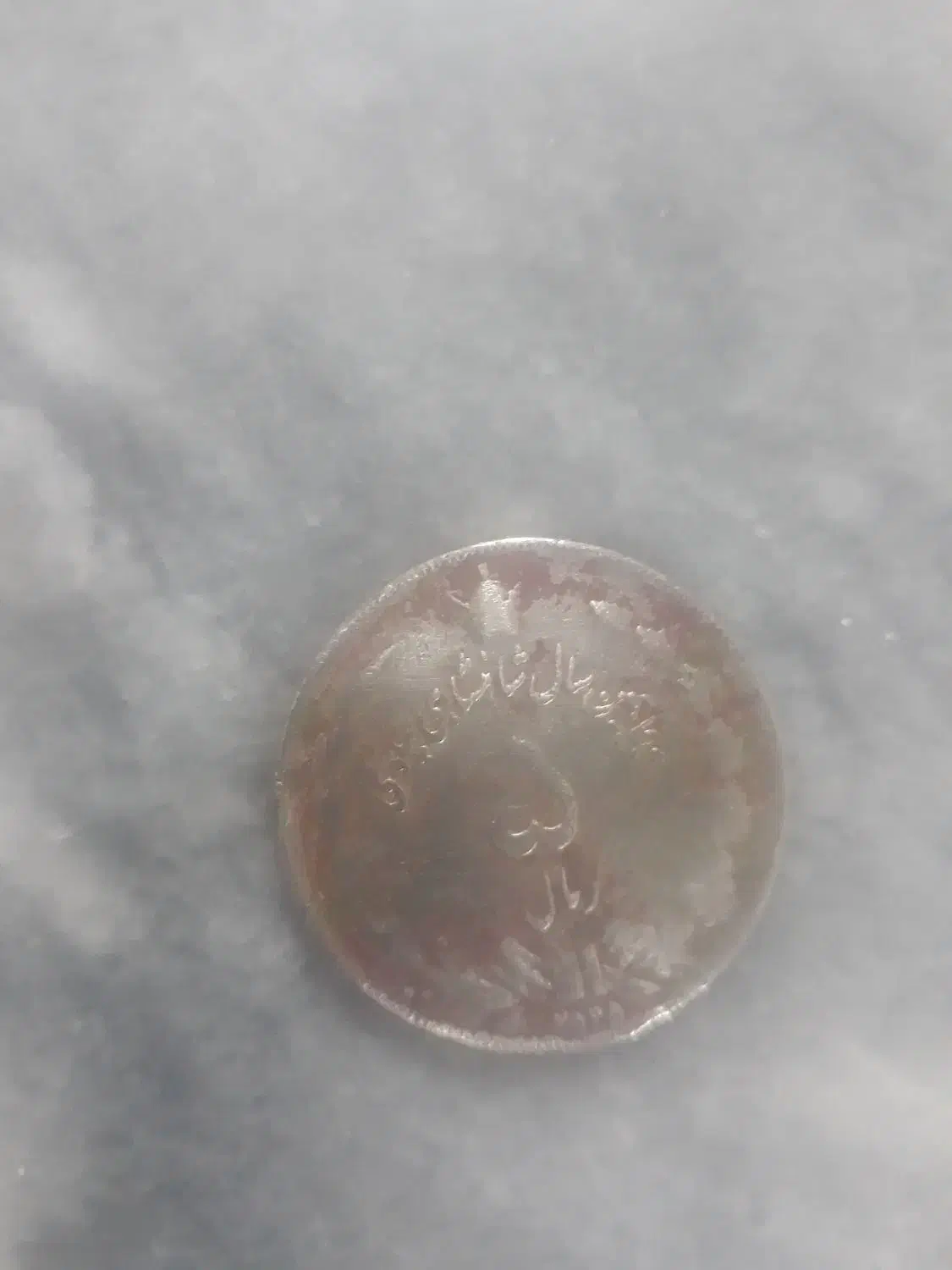 سکه فروشی|کلکسیون سکه، تمبر، اسکناس|بهار, |دیوار