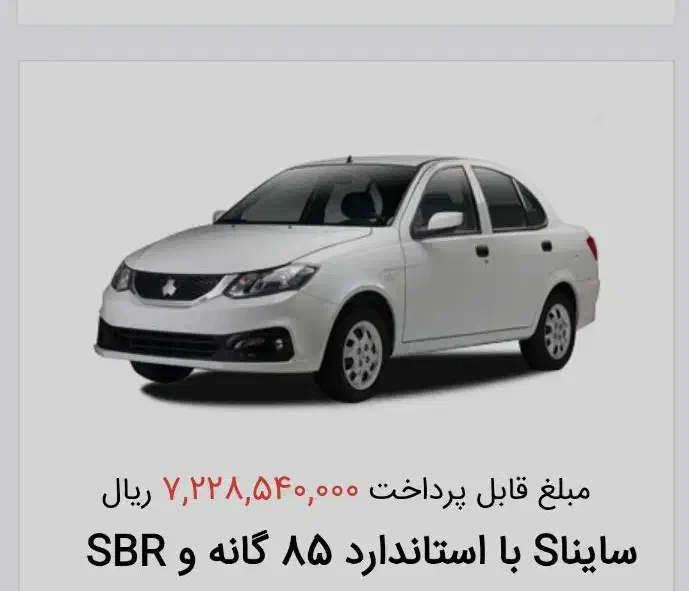 حواله ساینا|خودرو سواری و وانت|یاسوج, |دیوار