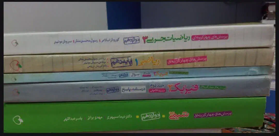 کتابهای کمک درسی دهم،یازدهم و دوازدهم کنکور|کتاب و مجله آموزشی|قم, پردیسان|دیوار
