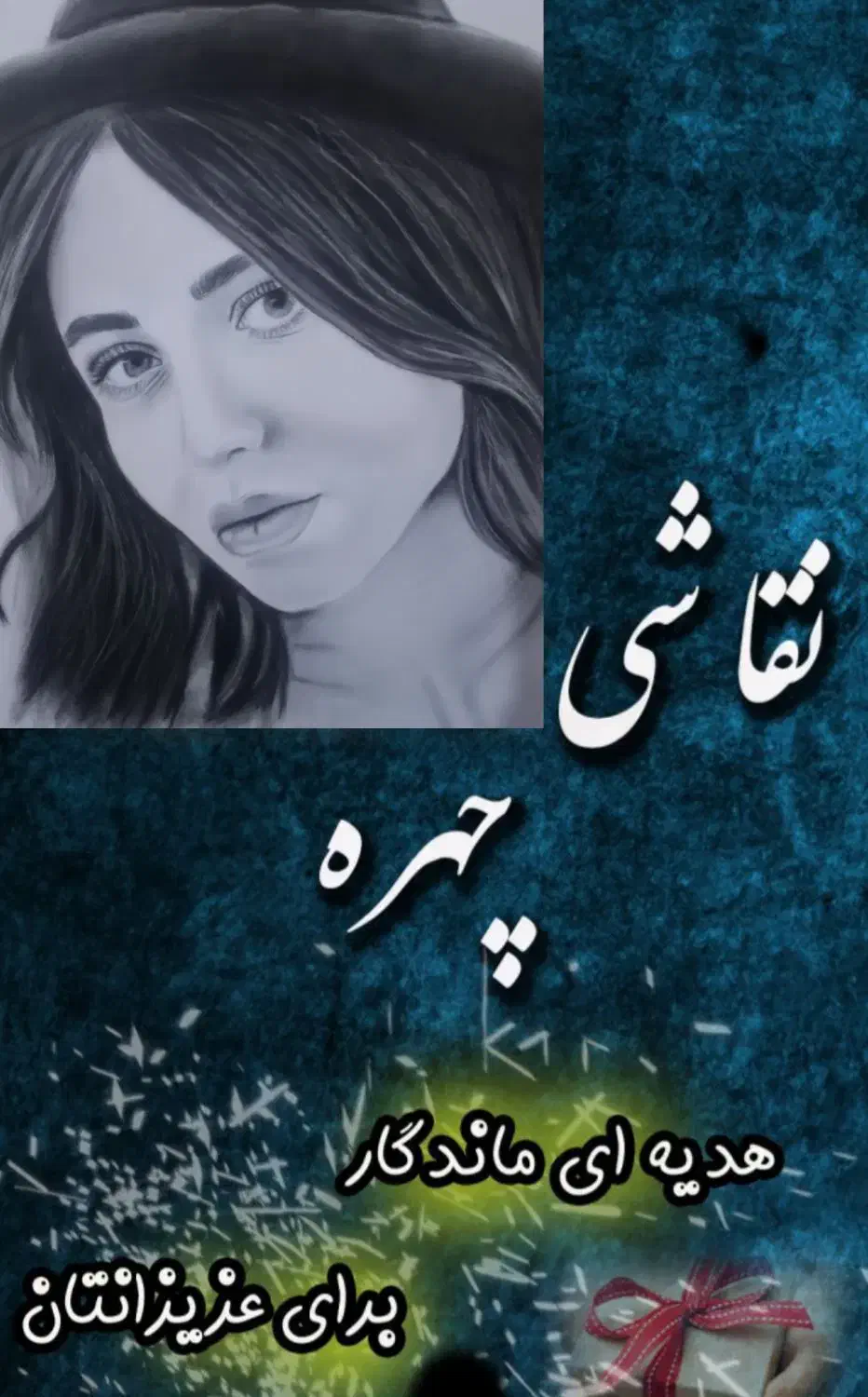 سیاه قلم|تابلو، نقاشی، عکس|تربت‌حیدریه, ۴۵ متری|دیوار
