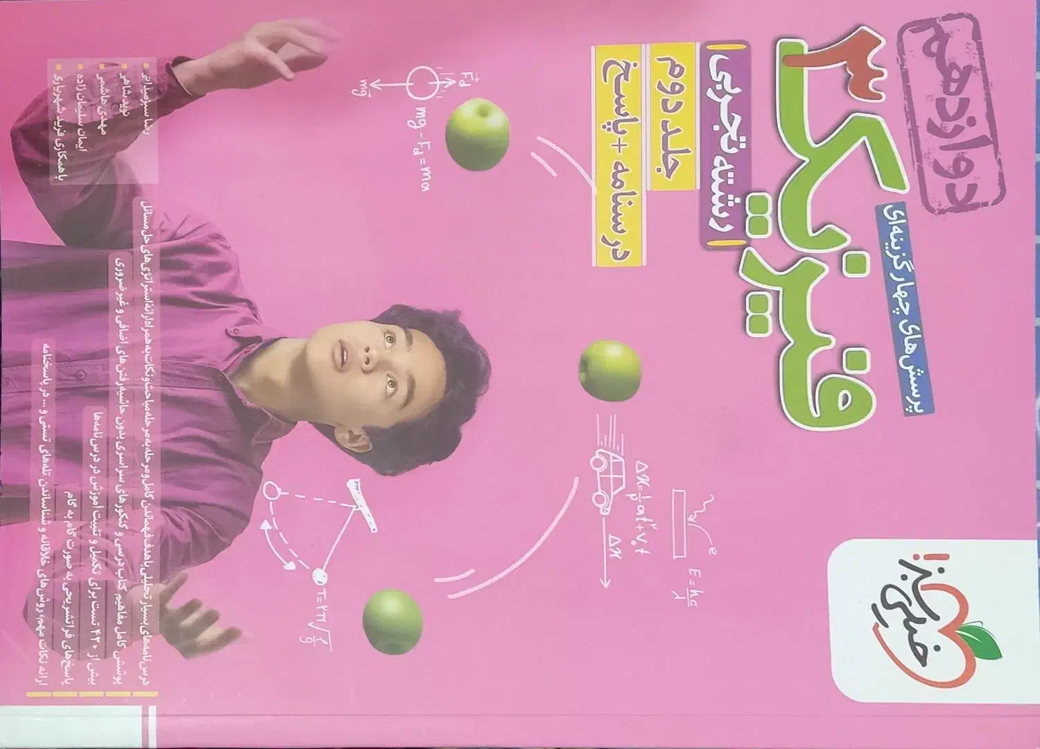 کتاب کمک درسی کنکور 1405|کتاب و مجله آموزشی|شیراز, ارم|دیوار