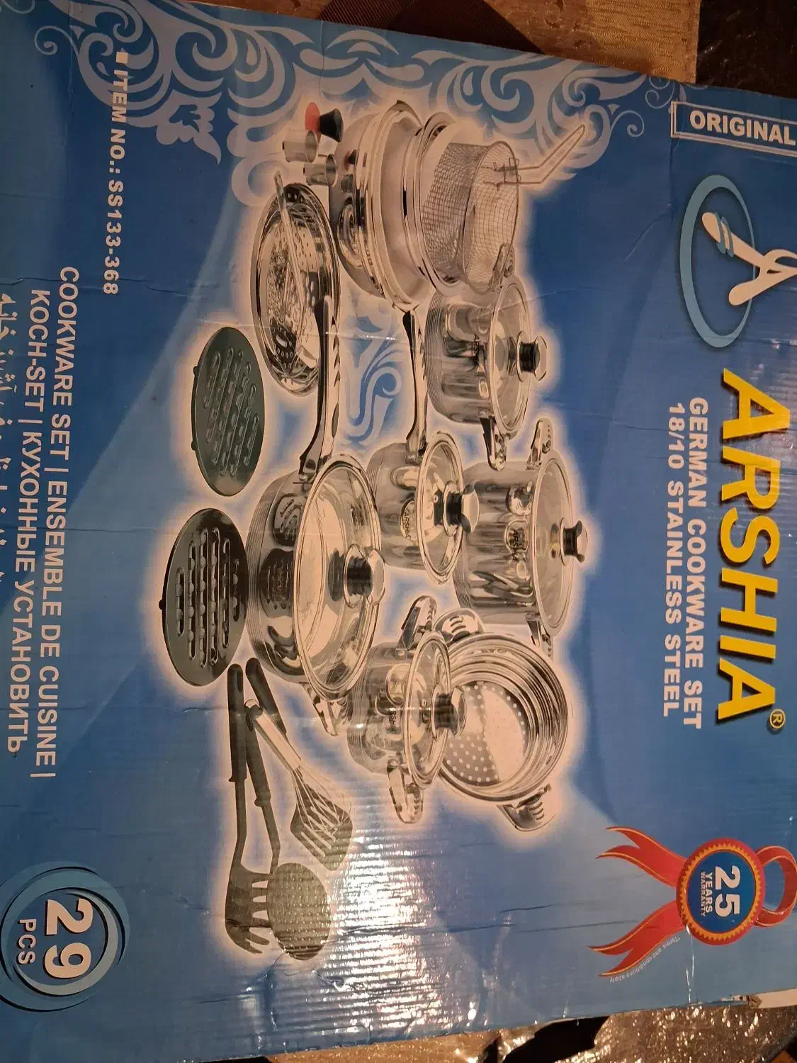 قابلمه استیل 29 پارچه عرشیا آلمان اصل|ظروف پختوپز|رشت, جهاد|دیوار