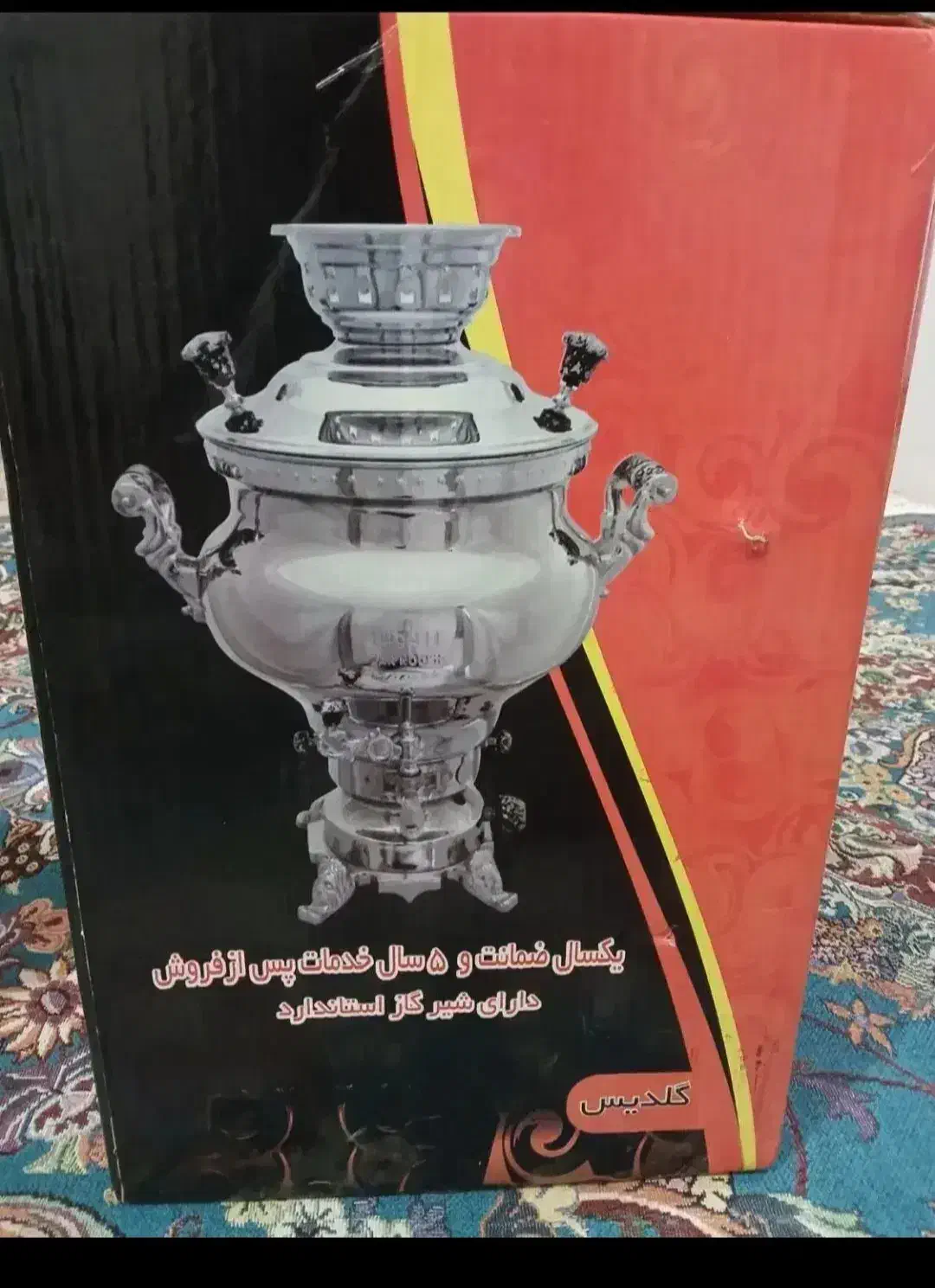 سماور نو|سماور، چای‌ساز، قهوه‌ساز|نسیم‌شهر, |دیوار