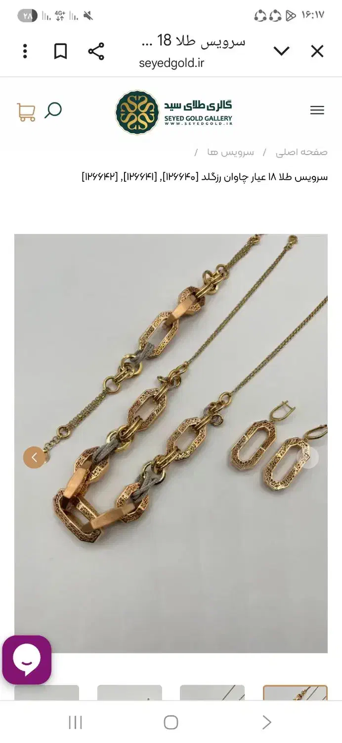 گوشواره آویز طرح چاوان|جواهرات|همدان, |دیوار