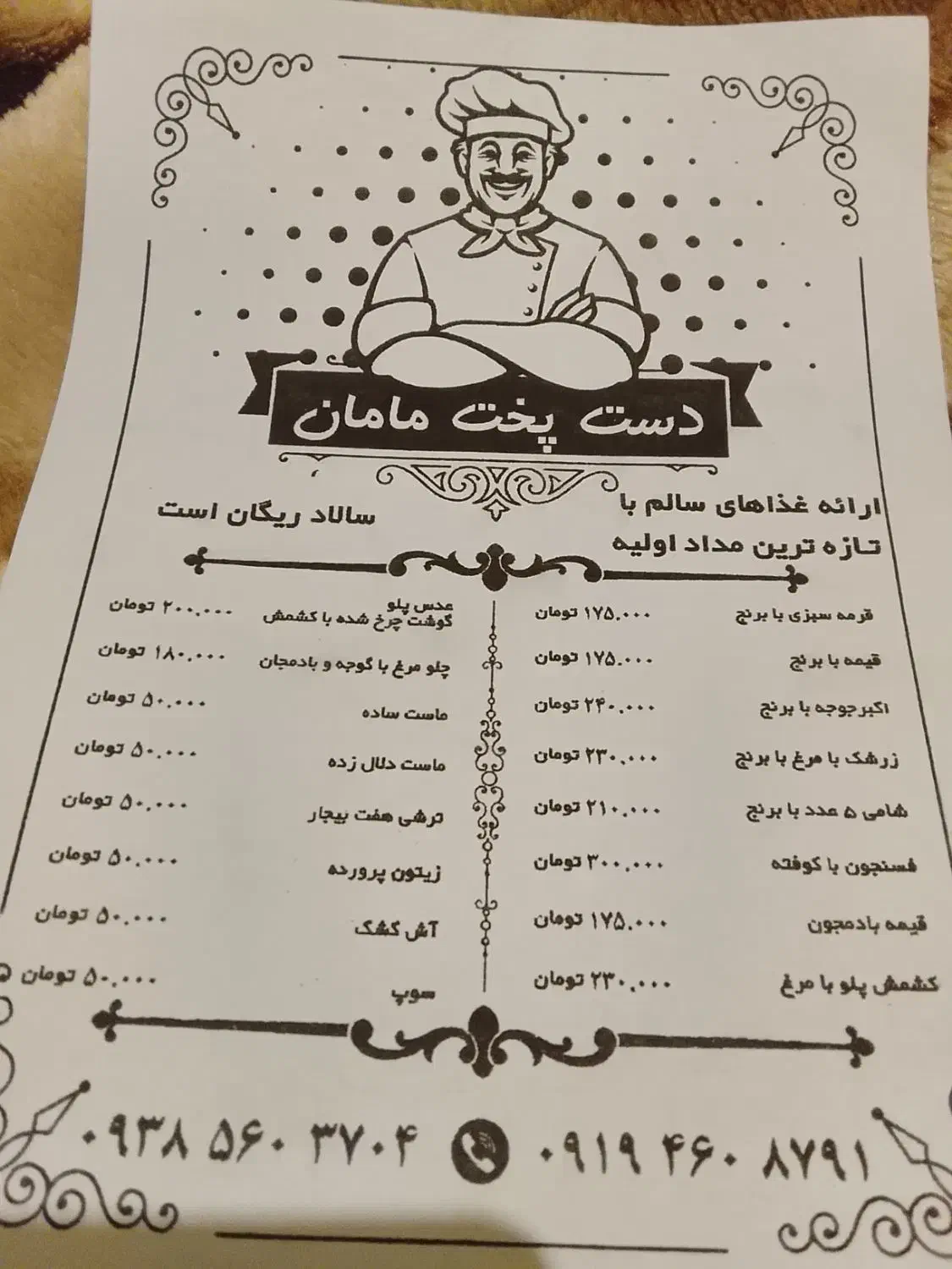 به ی پیک موتوری نیازمندیم جهت پخش غذا|استخدام بازاریابی و فروش|چمستان, |دیوار