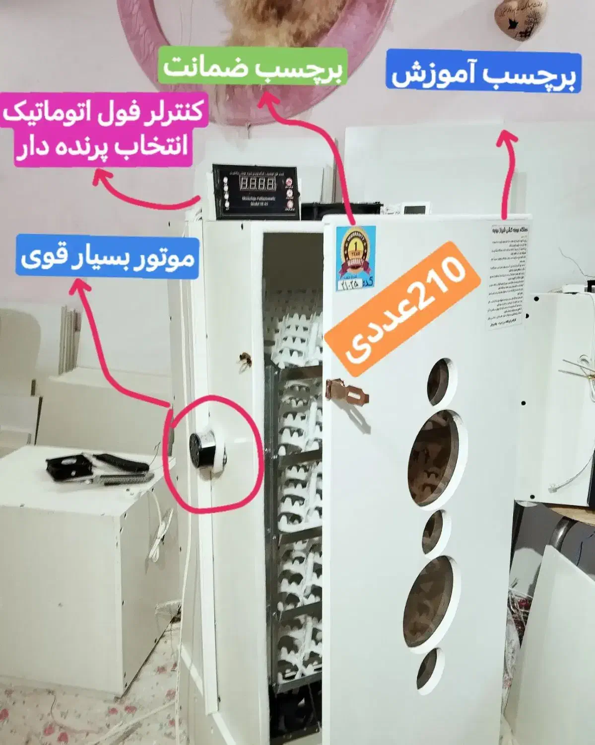 دستگاه اتومات۴۲/۸۴/۱۲۶عددی/جوجه کشی|لوازم جانبی حیوانات|زابل, |دیوار