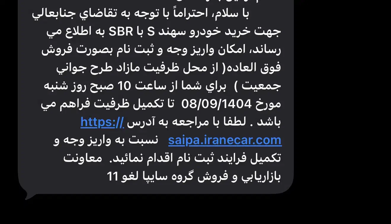 حواله سهند s|خودرو سواری و وانت|صدرا-فارس, فاز ۱|دیوار