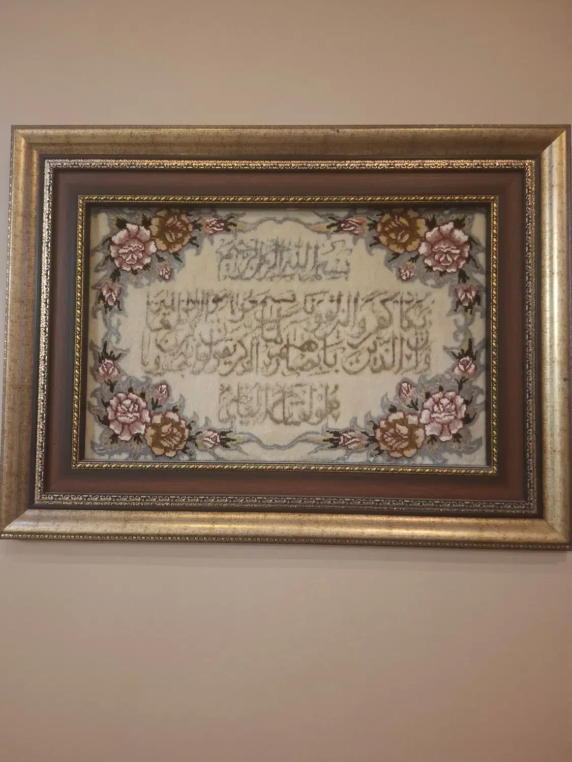 تابلو فرش|تابلو فرش|نجفآباد, ویلاشهر|دیوار