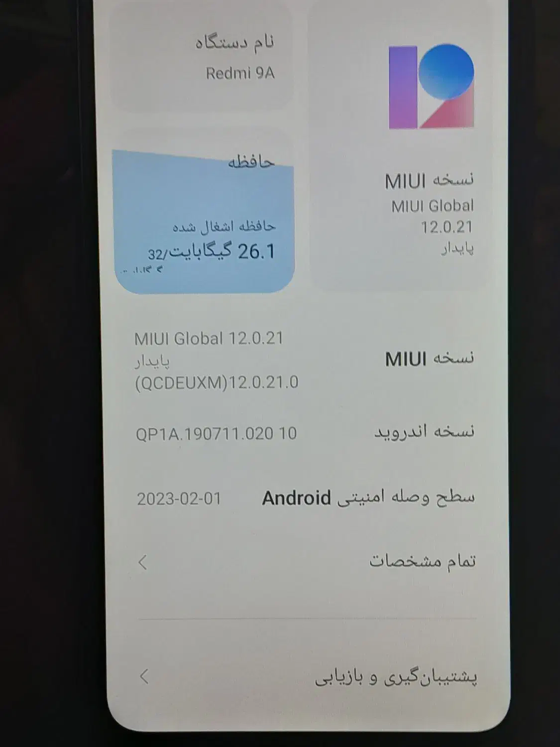 الباجی|موبایل|اهواز, الهائی|دیوار
