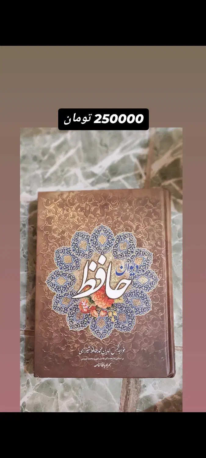 کتاب رمان|کتاب و مجله ادبی|شهرکرد, |دیوار