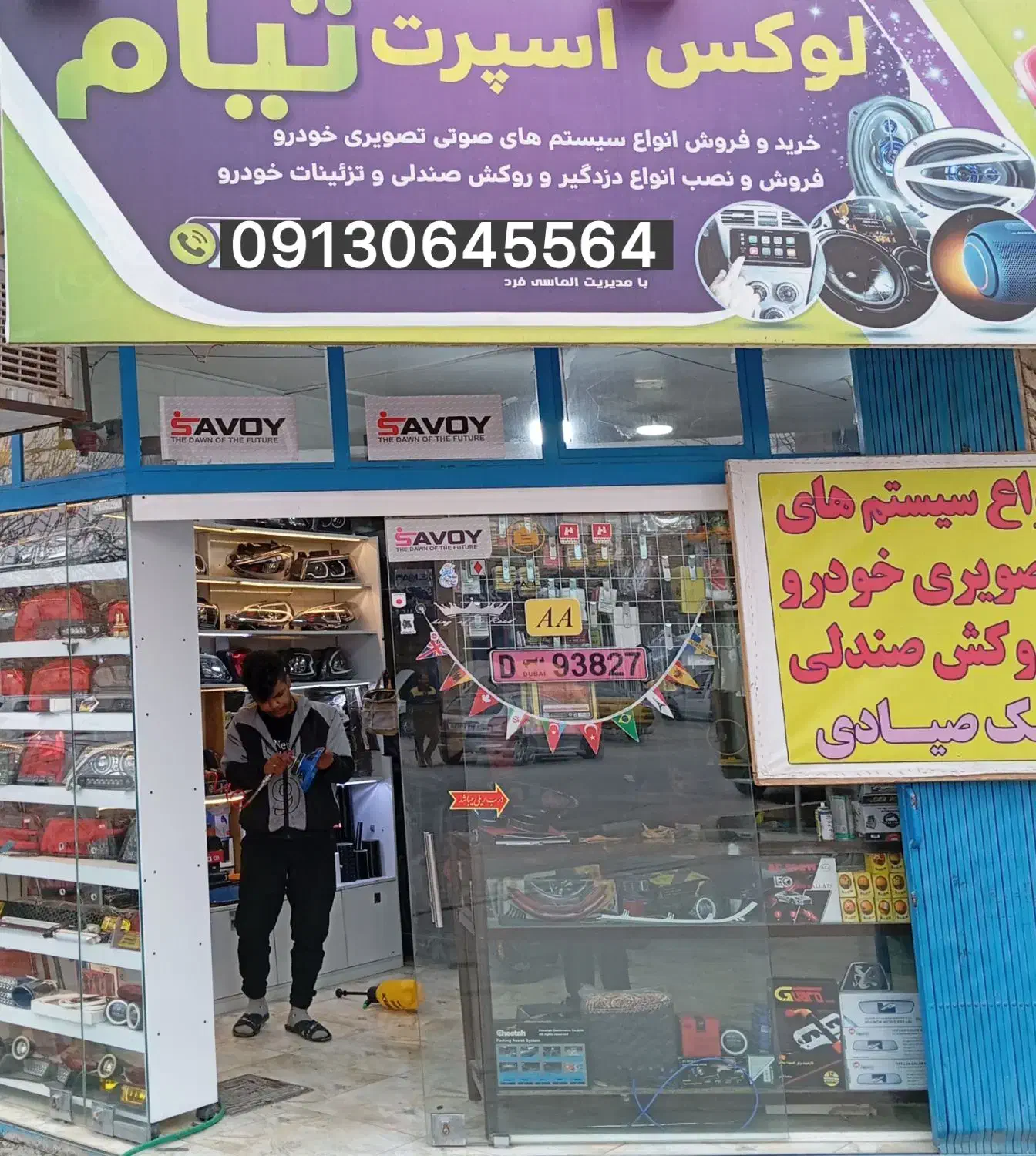 دودی کارجهت کاردرلوکس اسپرتی درصدی|استخدام بازاریابی و فروش|برخوار, |دیوار