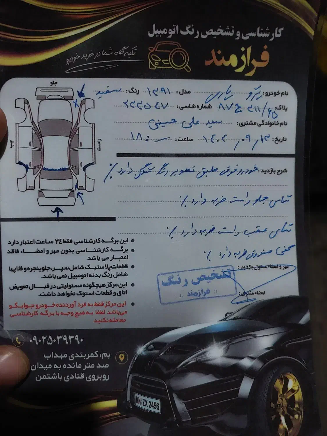 پارس سال مدل ۹۱تک برگ سند|خودرو سواری و وانت|بم, |دیوار