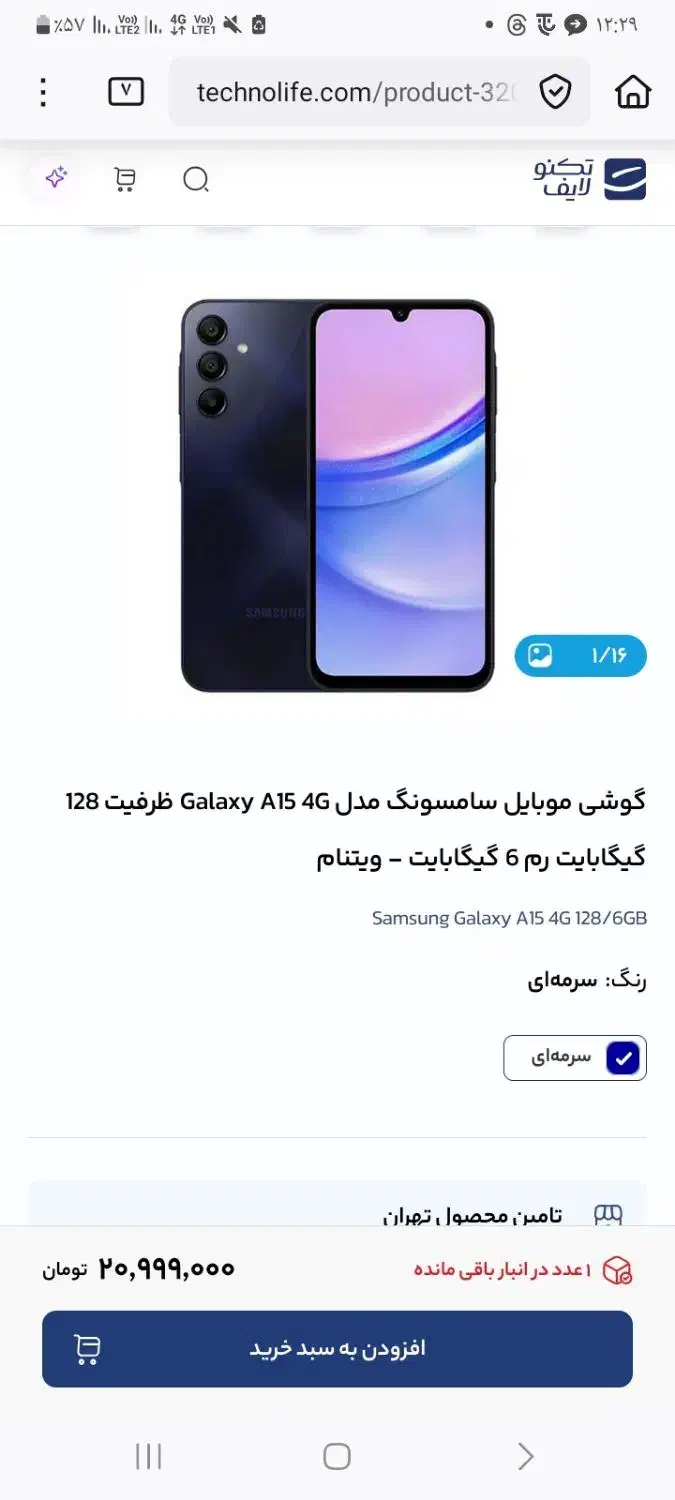 سامسونگ a15|موبایل|تهران, توحید|دیوار