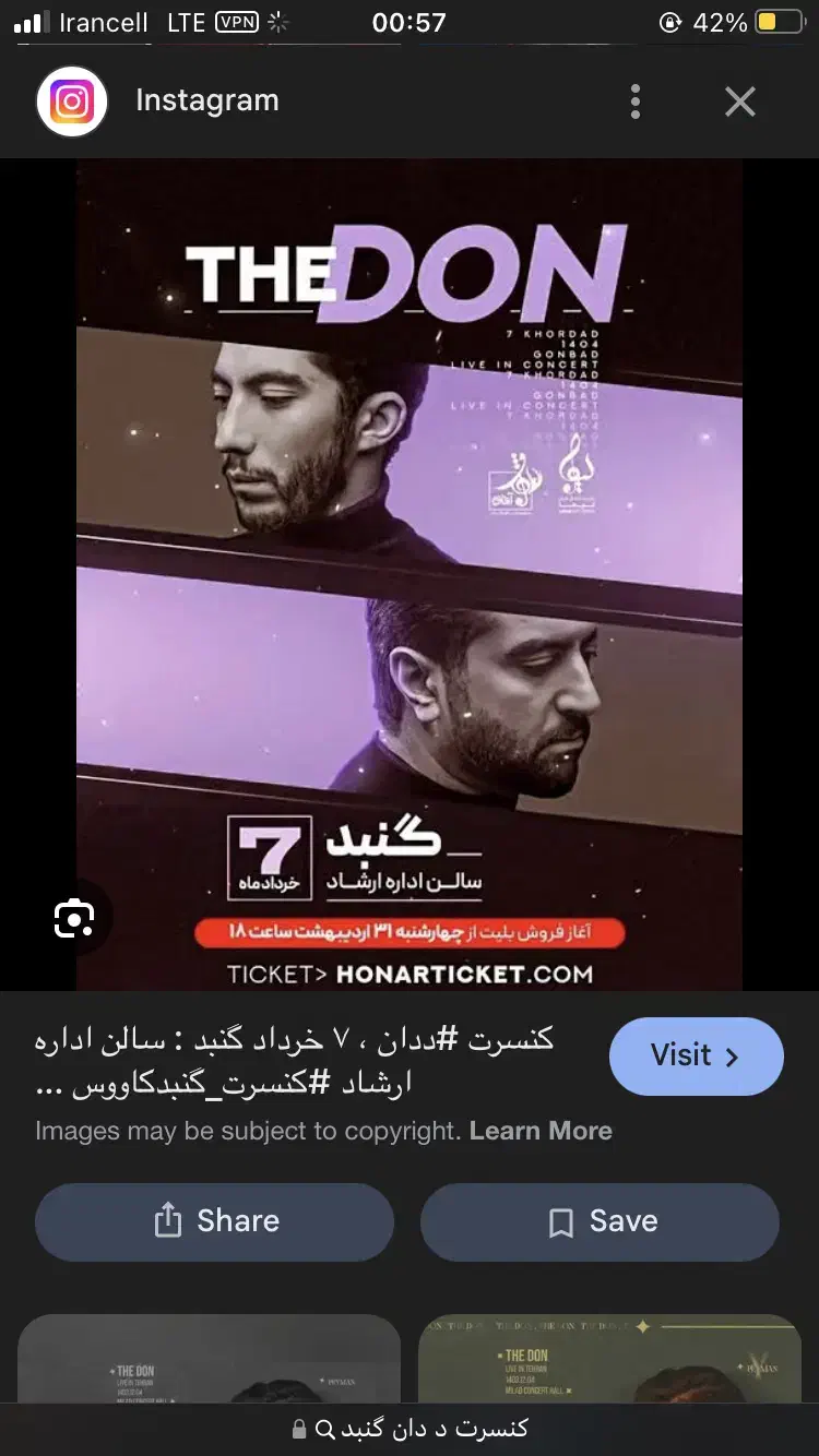بلیط کنسرت|بلیت کنسرت|گنبد کاووس, |دیوار