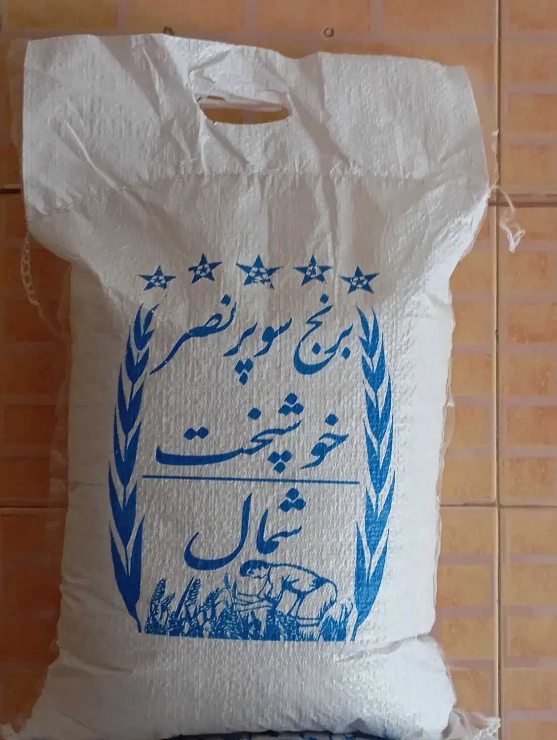 برنج صددرصد ایرانی|خوردنی و آشامیدنی|قم, شهرک امام حسین|دیوار