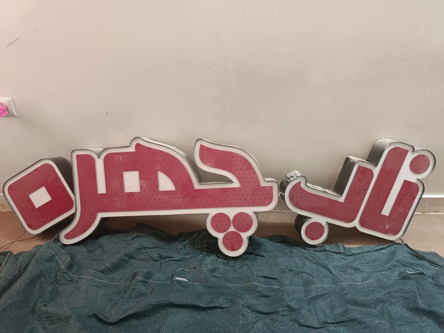 تابلو کهکشانی ارایشگاه یا لوازم ارایشی|فروشگاه و مغازه|شیراز, پانصد دستگاه ارتش|دیوار