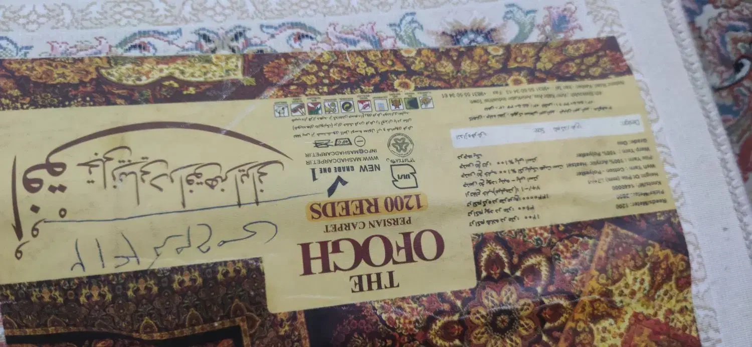 فرش|فرش|شیراز, معالی‌آباد|دیوار