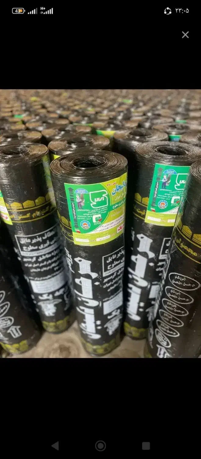 ایزوگام|خدمات پیشه و مهارت|ساوه, |دیوار