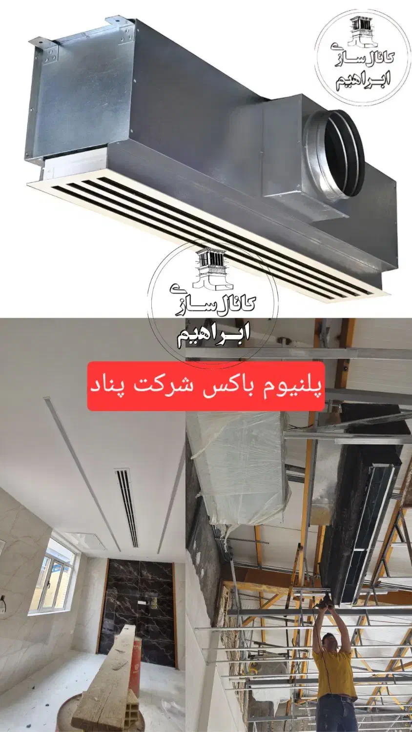 کانال سازی ،کانال کولر|خدمات پیشه و مهارت|یزد, |دیوار