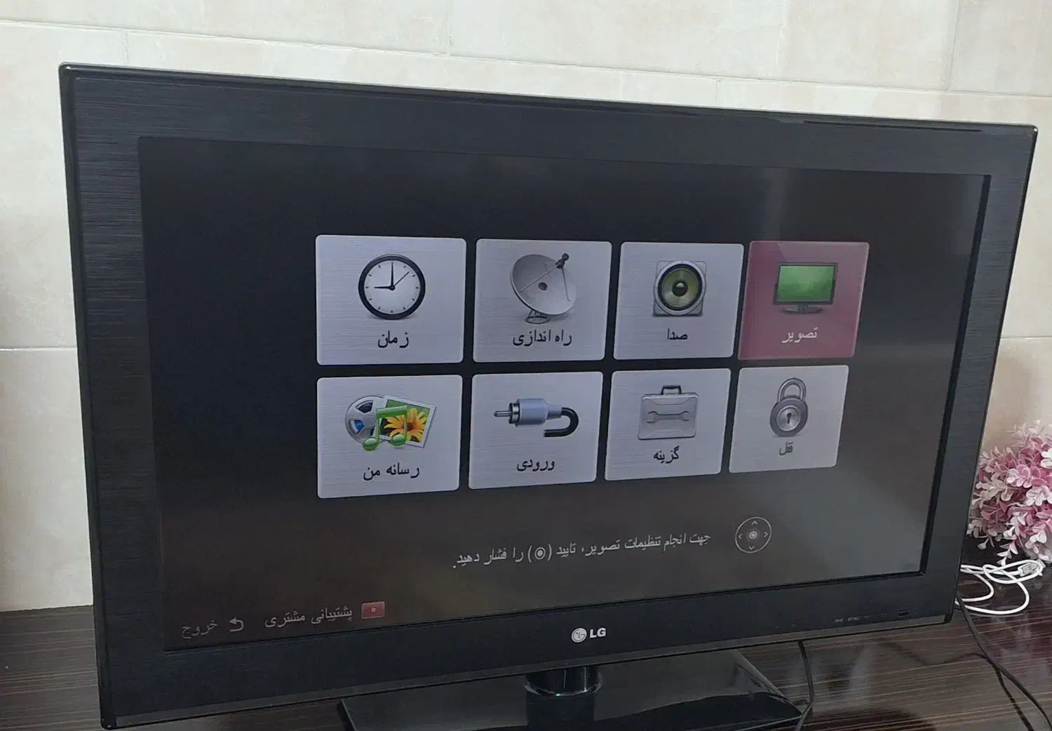 تی وی ال‌جی|تلویزیون و پروژکتور|الوند, |دیوار