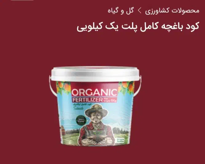 انواع کودهای گل و گیاه|خدمات باغبانی و درختکاری|قزوین, |دیوار