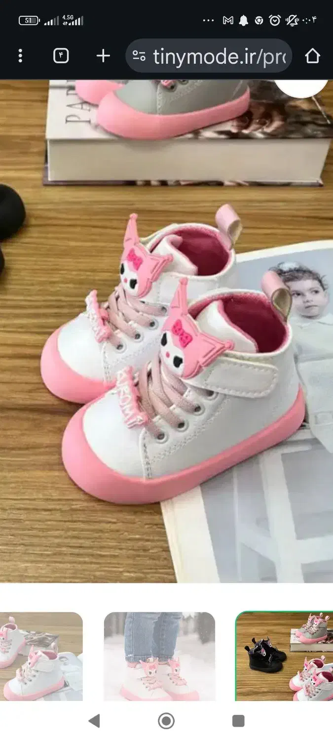 کفش بچه گانه|کفش و لباس بچه|ساری, |دیوار