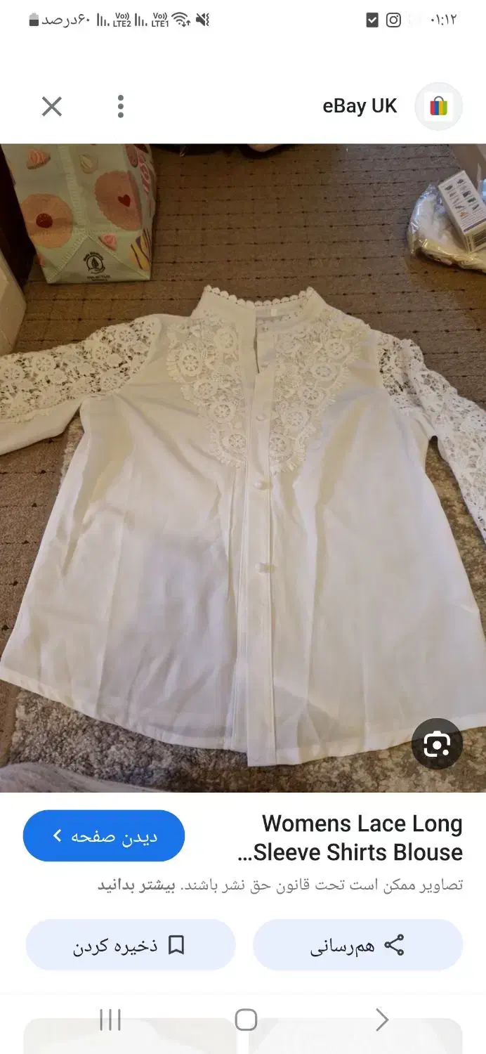 بلوز|لباس|ساری, |دیوار