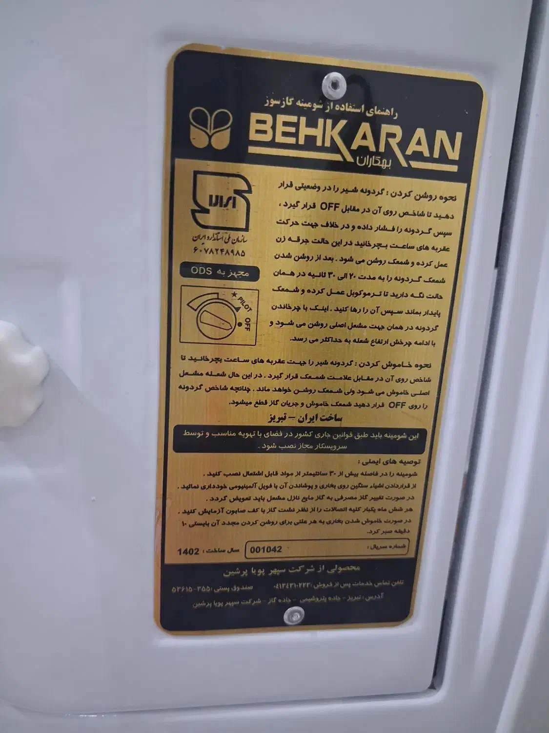 بخاری گازی 39000هزار|بخاری، هیتر، شومینه|بیستون, |دیوار