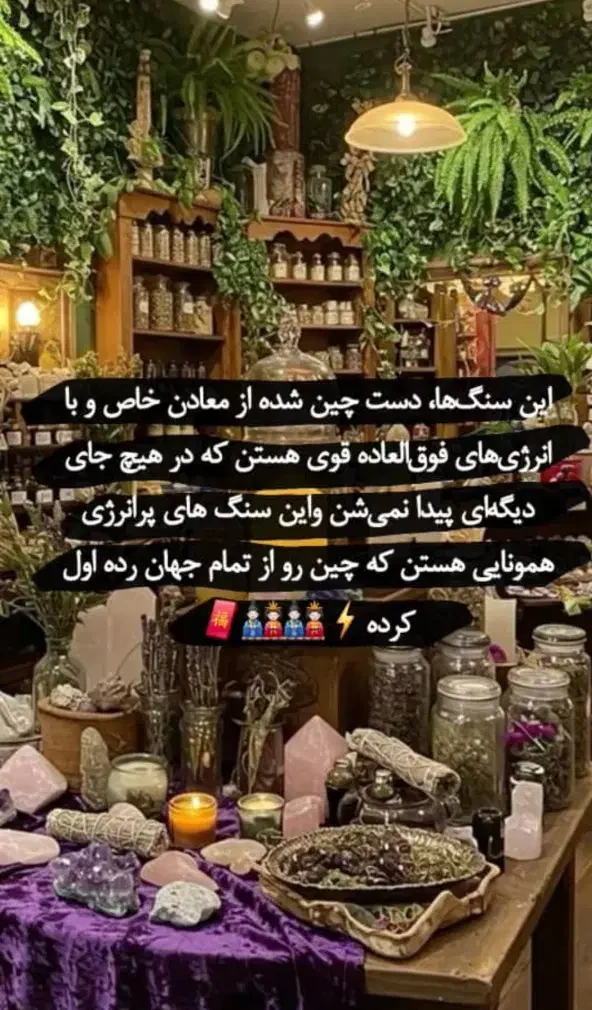 گردنبند اقبال|جواهرات|مسجد سلیمان, |دیوار