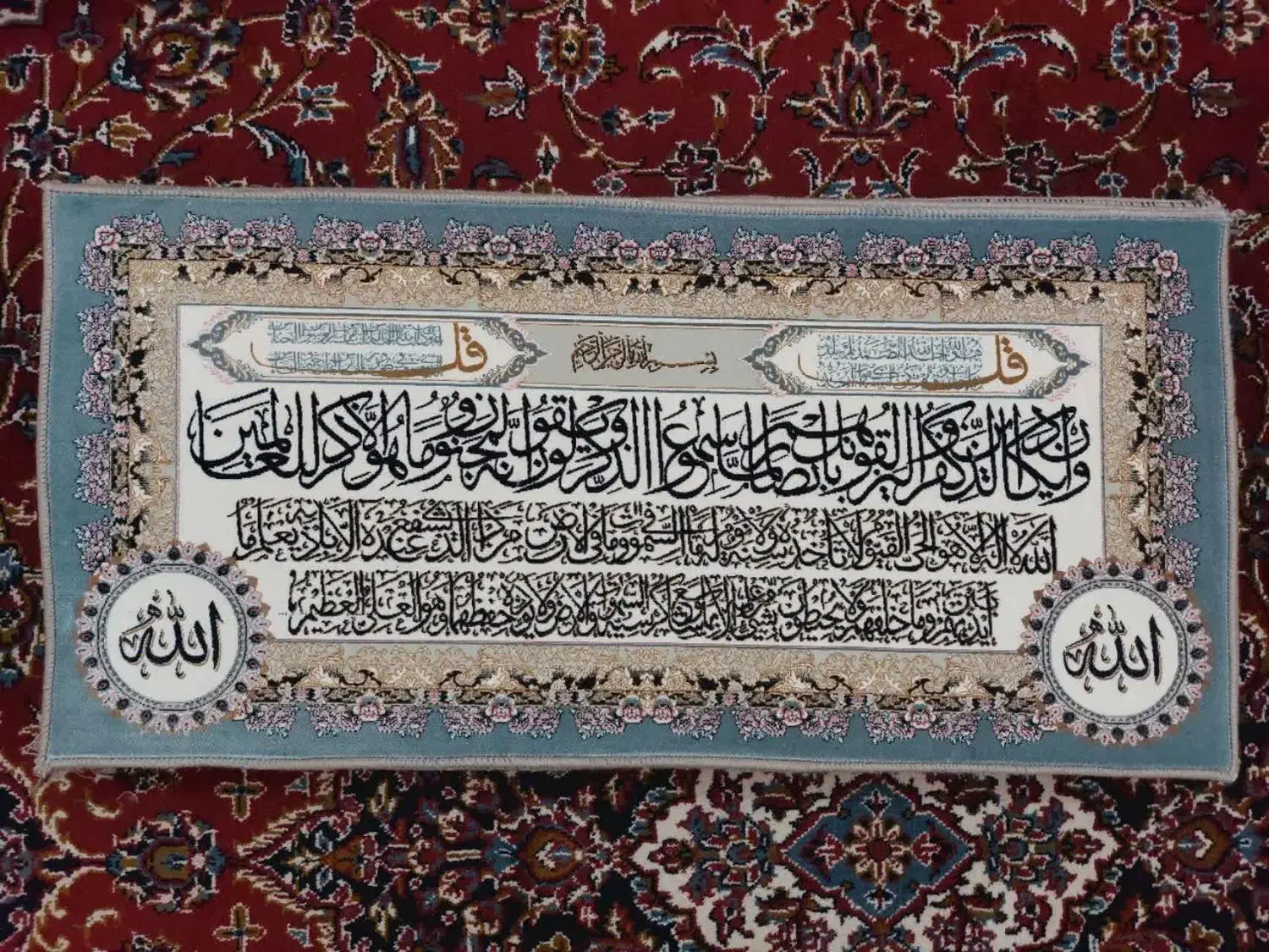 فرش ایه سایز بزرگ و کوچک|فرش|کاشان, بهشتی|دیوار