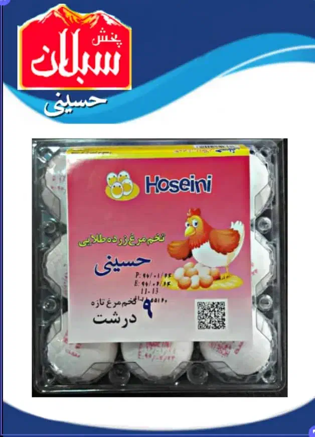 استخدام خانم آبدارخانه و بسته بندی تخم مرغ|استخدام سرایداری و نظافت|اردبیل, |دیوار