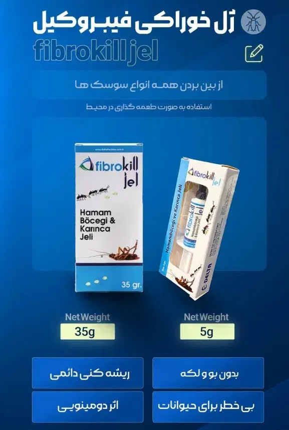 خمیر سوسک کش|عمده‌فروشی|تهران, فردوس|دیوار