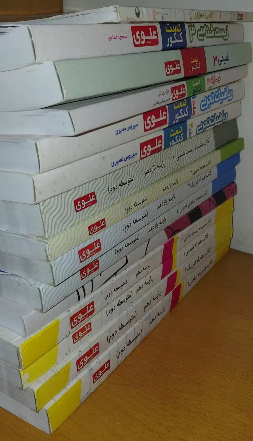 کتاب های آموزش و پرورش پایه دوازدهم تجربی|کتاب و مجله آموزشی|شیراز, فخرآباد (دروازه کازرون)|دیوار