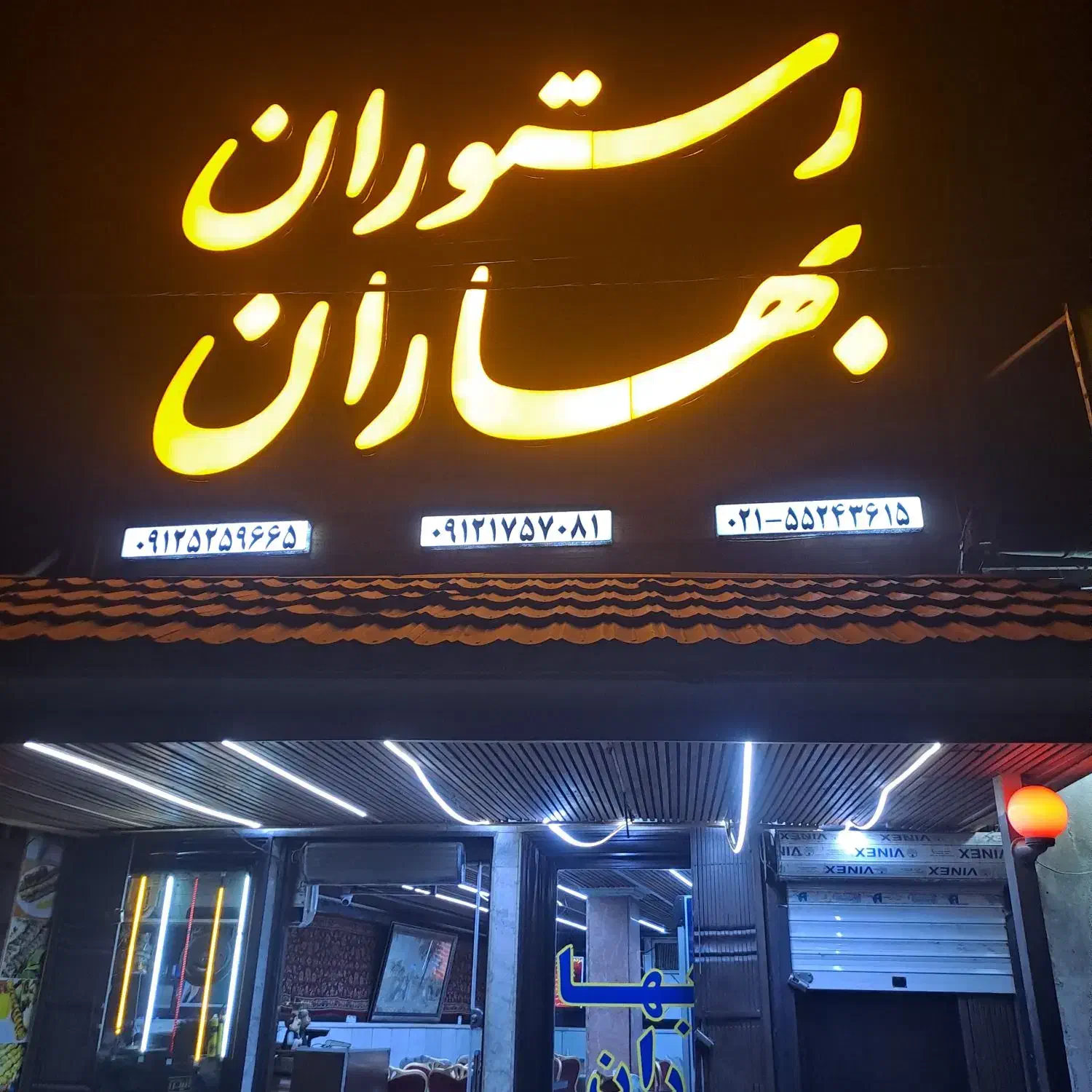 کارگر ساده رستوران|استخدام خدمات فروشگاه و رستوران|چهاردانگه (تهران), |دیوار