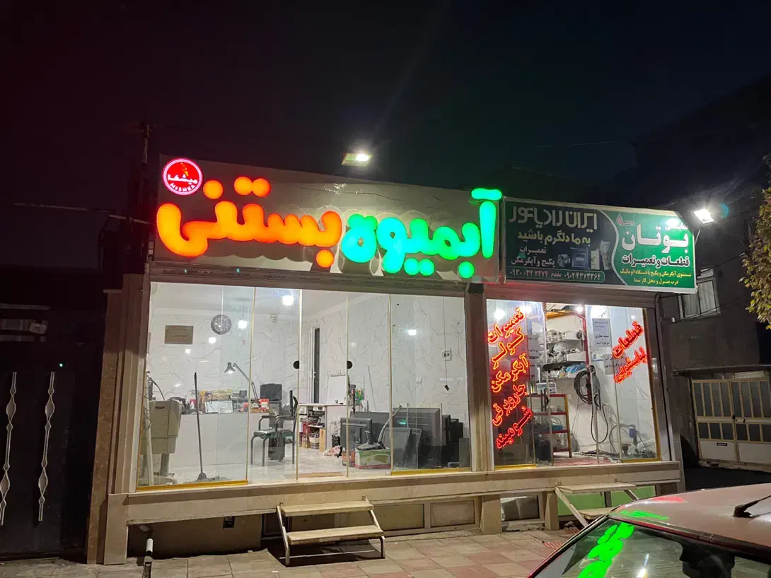 فروش تابلو ال ای دی روان چلنیوم 4 متری سالم|کافی‌شاپ و رستوران|هشتگرد, هشتگرد قدیم|دیوار