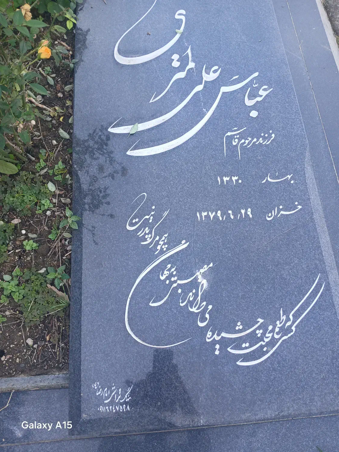 نوسازی رنگ سنگ قبر رامسر|خدمات پیشه و مهارت|رامسر, |دیوار