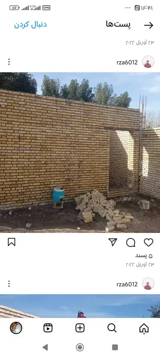 بنا|خدمات پیشه و مهارت|شوشتر, |دیوار