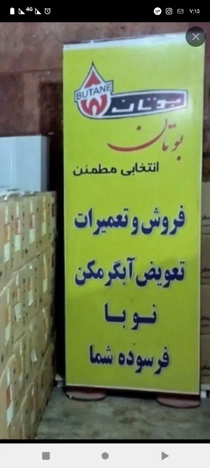 آب گرمکن 3118درحد نو|آبگرمکن، پکیج، شوفاژ|زنجان, |دیوار