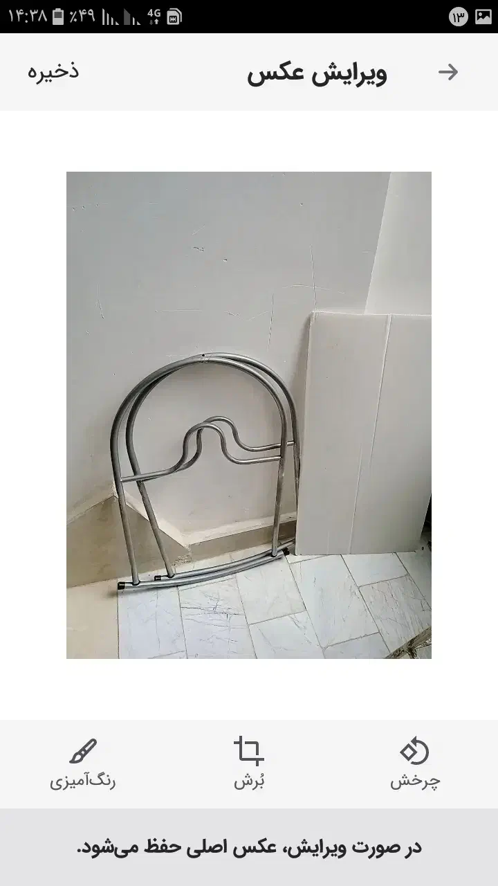 گهواره|تخت و صندلی بچه|کرمانشاه, |دیوار