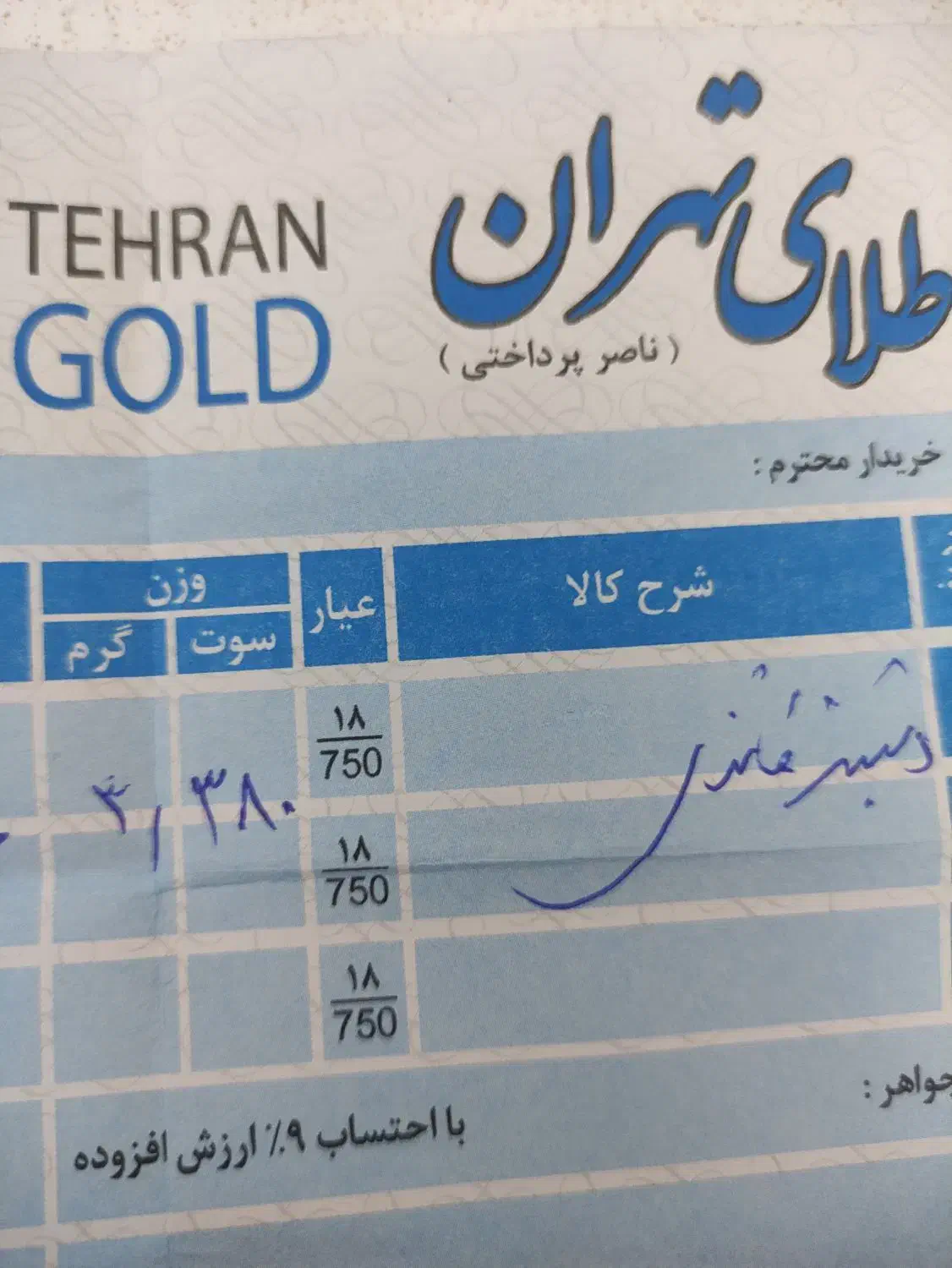 دستبند.ده تومان کمتر ازتابلو|جواهرات|زنجان, |دیوار