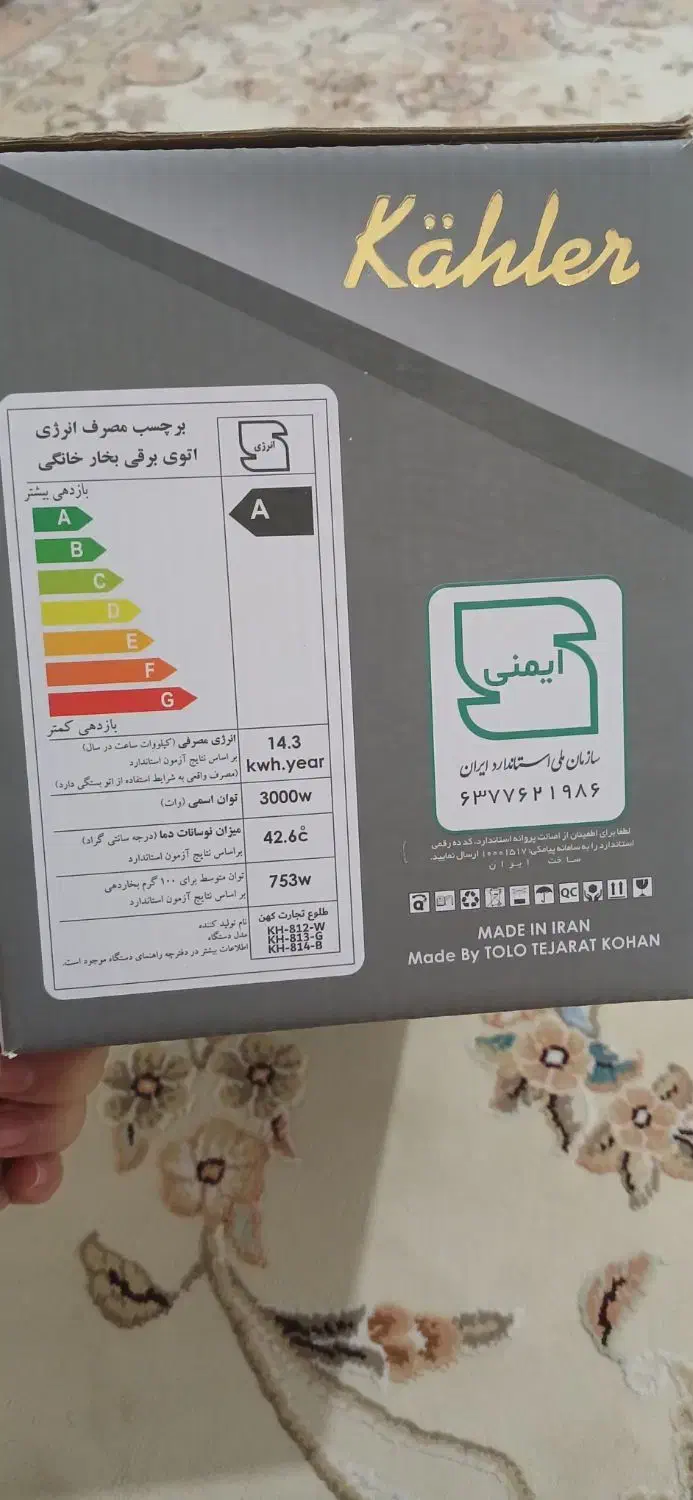 چرخ گوشت واتو|اتو و لوازم اتو|دورود, |دیوار