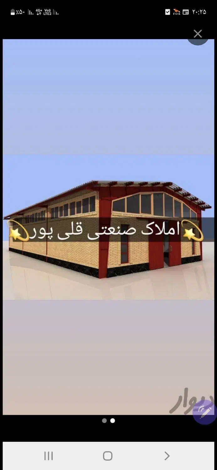 اجاره سوله 2500 متر بهر اصلی خاتون اباد مخصوص پخش|اجارهٔ دفتر صنعتی، کشاورزی، تجاری|پاکدشت, خاتون آباد|دیوار